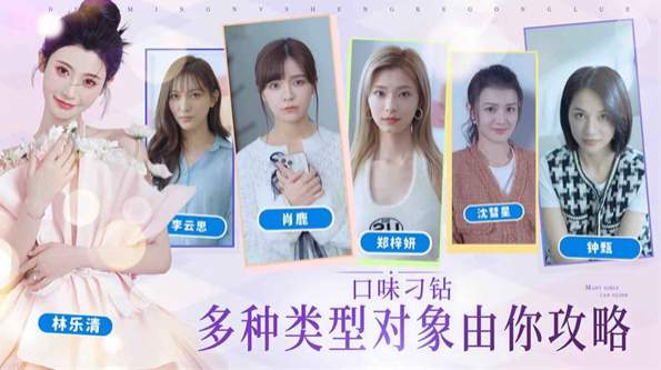 完蛋我被美女包围了解锁版截图
