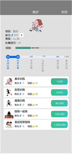 完美人生游戏截图