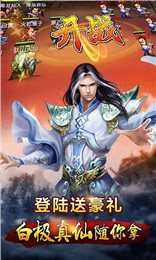 幻想修真世界截图