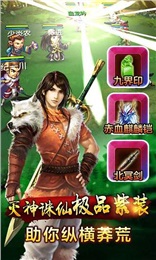 幻想修真世界截图