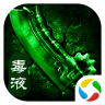 毒液传奇bt版