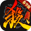三国杀绅士版美化包