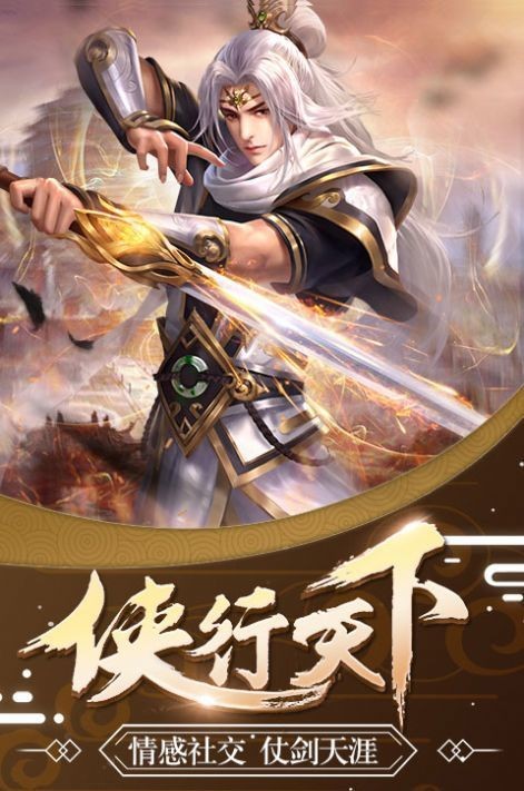 绯色修仙录手机版截图