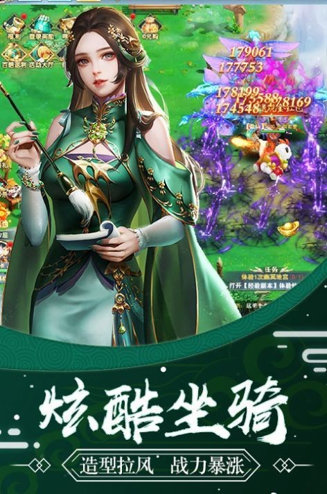 绯色修仙录手机版截图