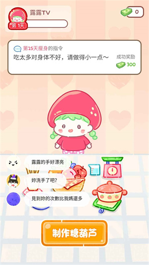 糖葫芦达人无广告截图