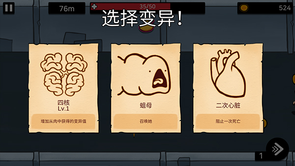 逃离实验室用不失败的挑战截图