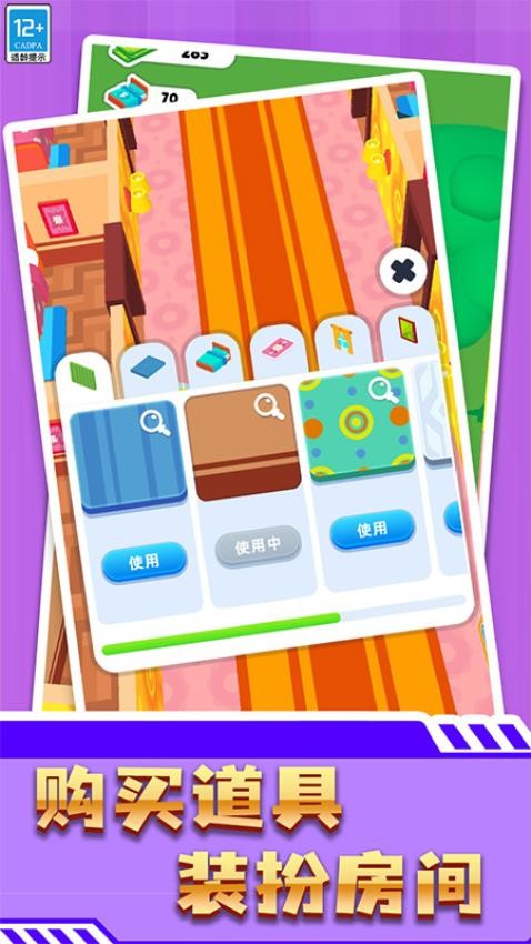 旅馆模拟器截图