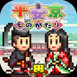 平安京物语中文版v1.0.2