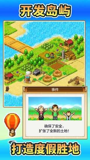 开拓神秘岛中文截图