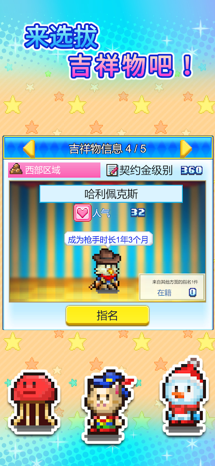 游乐园梦物语折相思截图