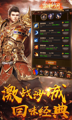 龙腾传世0.1折截图