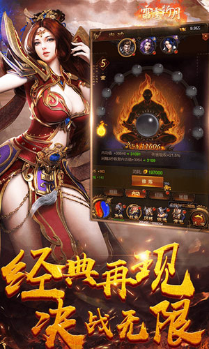 龙腾传世0.1折截图