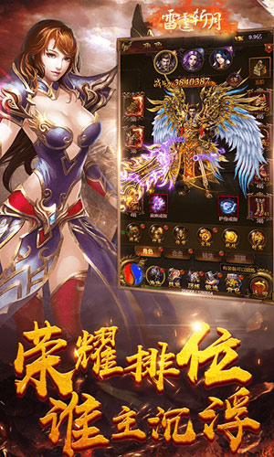 龙腾传世0.1折截图
