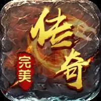 守望合击传奇