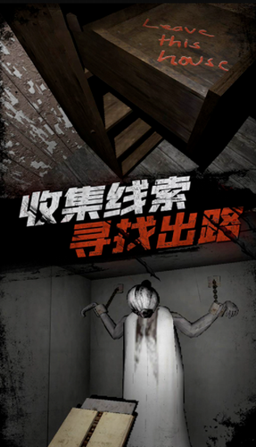 恐怖奶奶浅蓝模组版截图