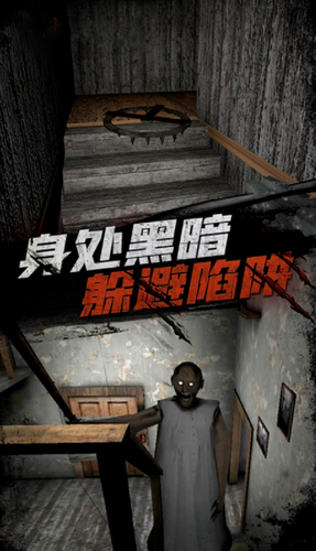恐怖奶奶浅蓝模组版截图