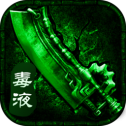 毒液传奇高爆版v1.1