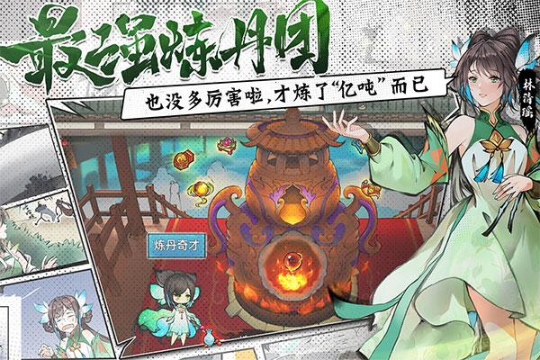 最强祖师0.1折截图