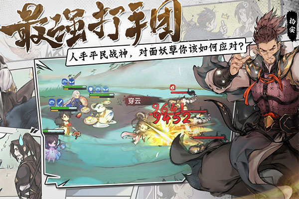 最强祖师0.1折截图