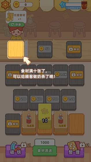 梦幻奶茶屋无广告截图