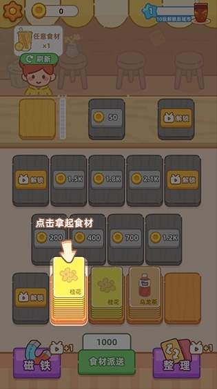 梦幻奶茶屋无广告截图
