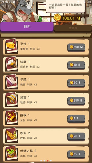 放置动物王国截图