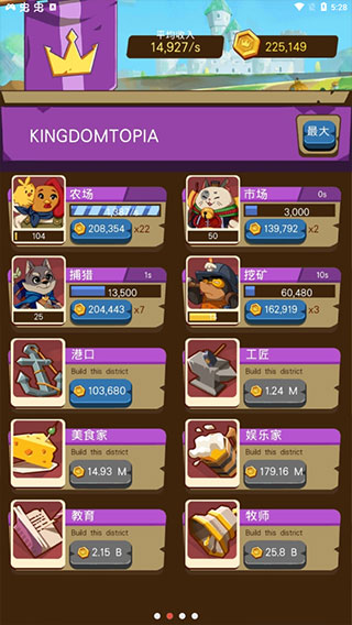 放置动物王国截图
