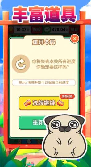搬了个砖游戏截图