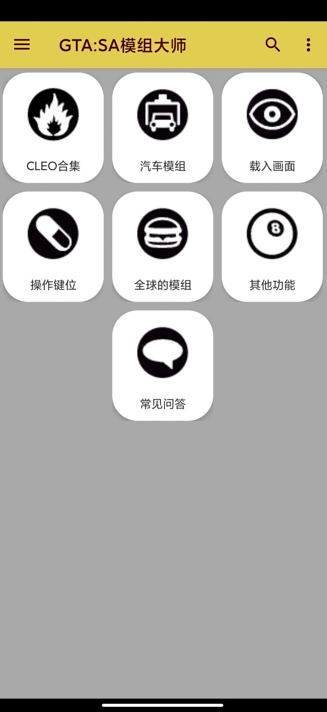 gta6手游截图