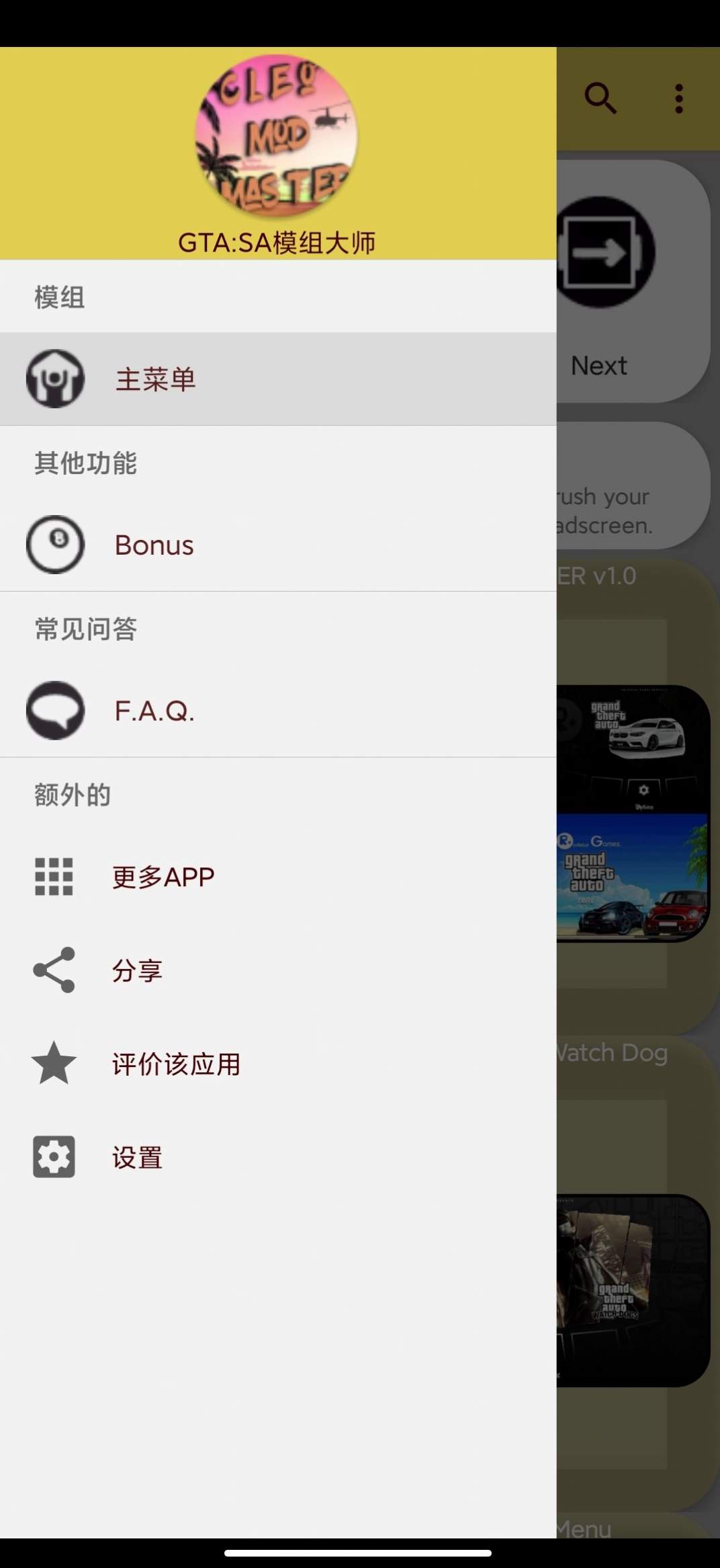gta6手游截图