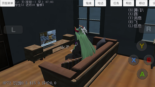 校园女生模拟器mod版截图