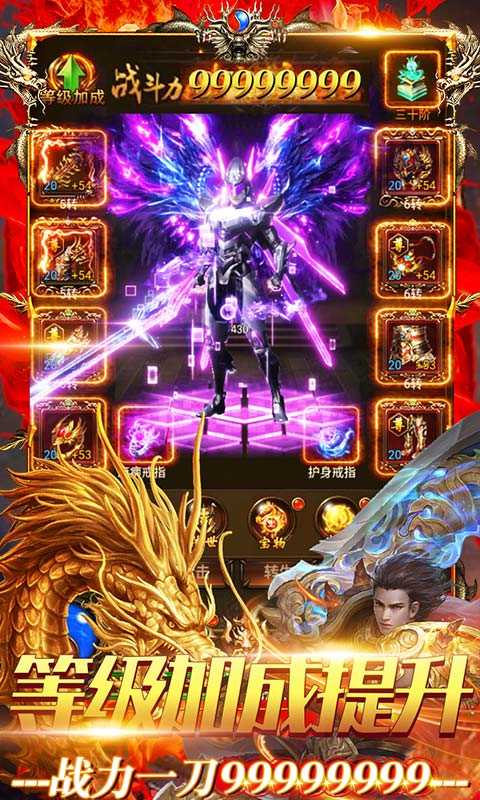雄霸武神传奇手游截图