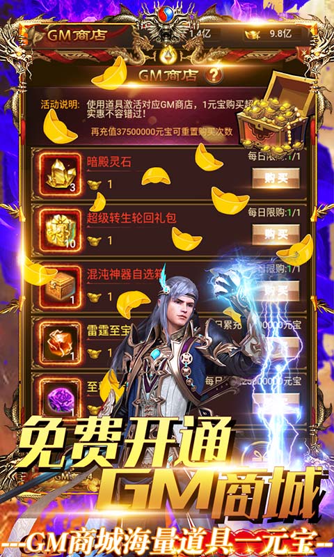 雄霸武神传奇手游截图