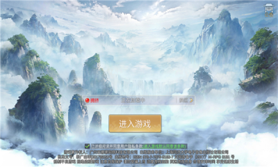 我在江湖之雾山五行截图