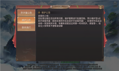 我在江湖之雾山五行截图
