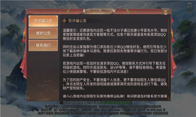 我在江湖之雾山五行截图