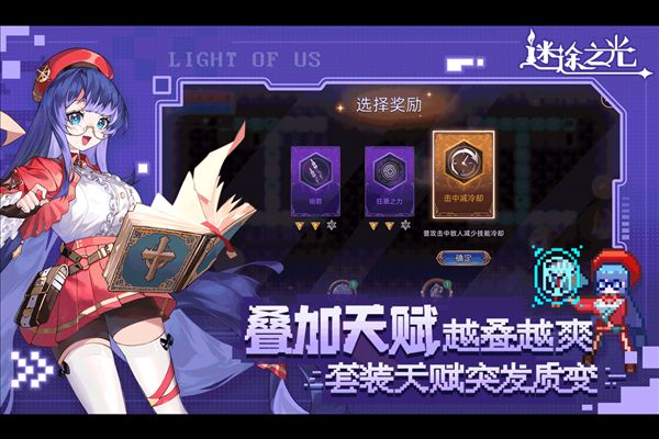 迷途之光游戏截图