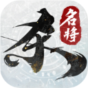 名将杀