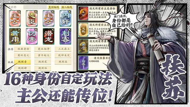 名将杀截图