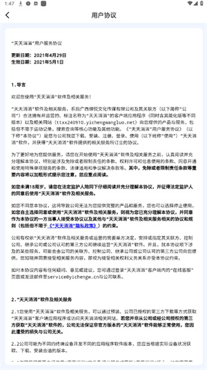 天天消消截图