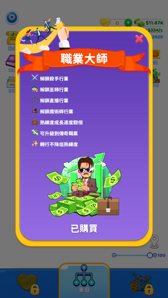 快乐方块屋免广告截图