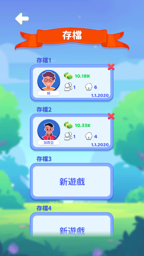 快乐方块屋免广告截图
