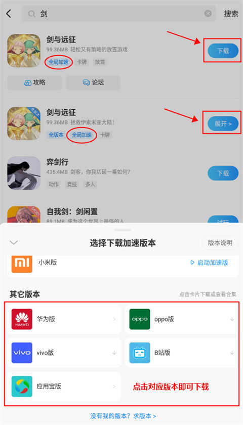 光环助手2024截图2