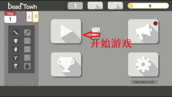 死亡小镇生存截图