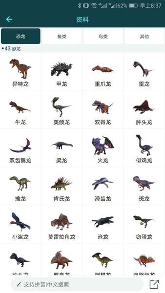 ARK方舟生存进化中文版截图