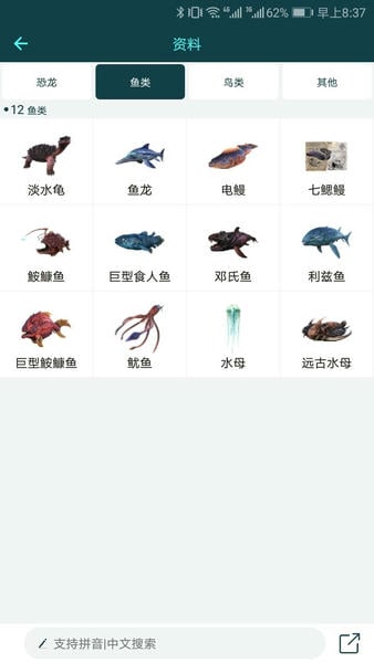 ARK方舟生存进化中文版截图