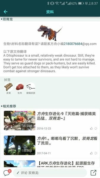 ARK方舟生存进化中文版截图