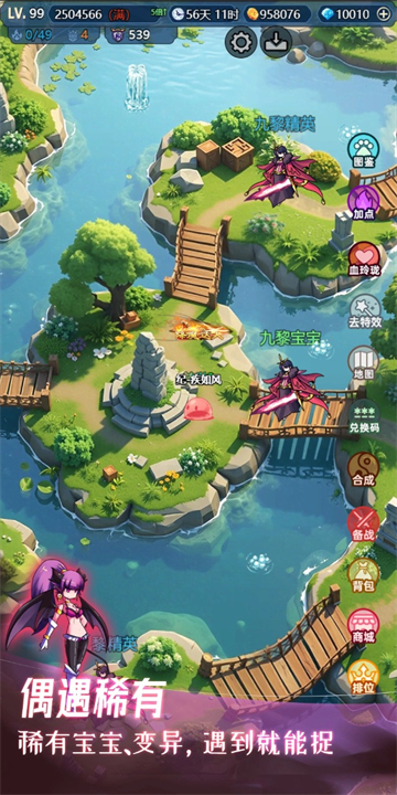 史莱姆大魔王2截图