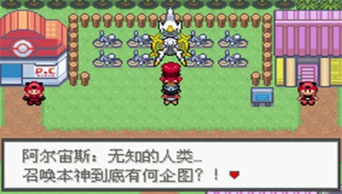 口袋妖怪极光石截图