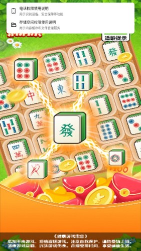 幸福消消乐截图